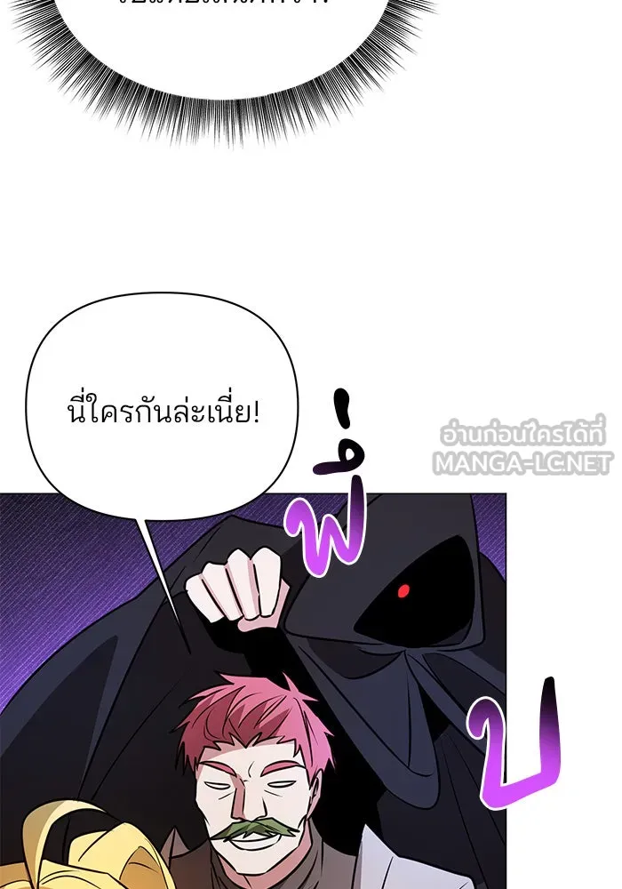 The Academy Is Doomed Chap 43 - Next Chap 44