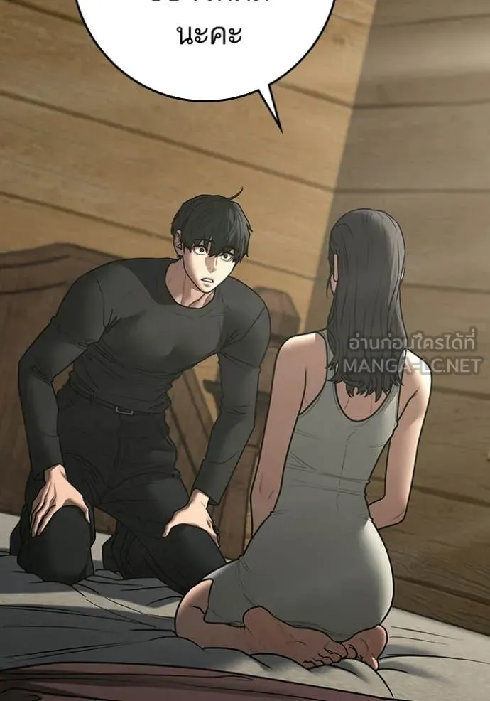 Reality Quest Chap 184 - Next Chap 185