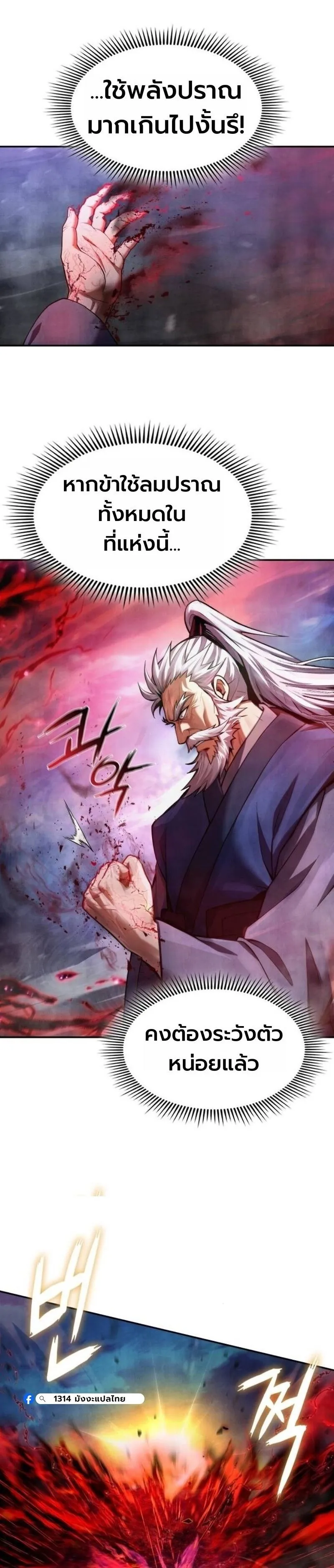 Regression of the Yong Clan Heir Chap 37 - Next Chap 38