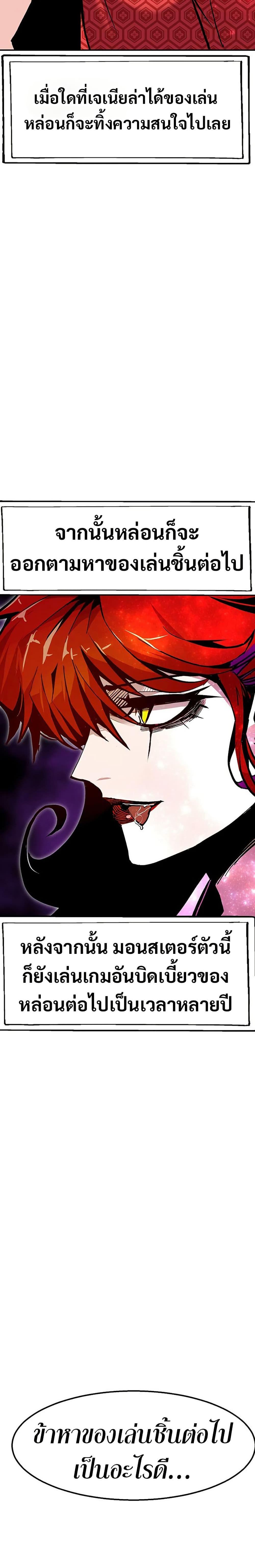 Worthless Regression Chap 66 - Next Chap 67