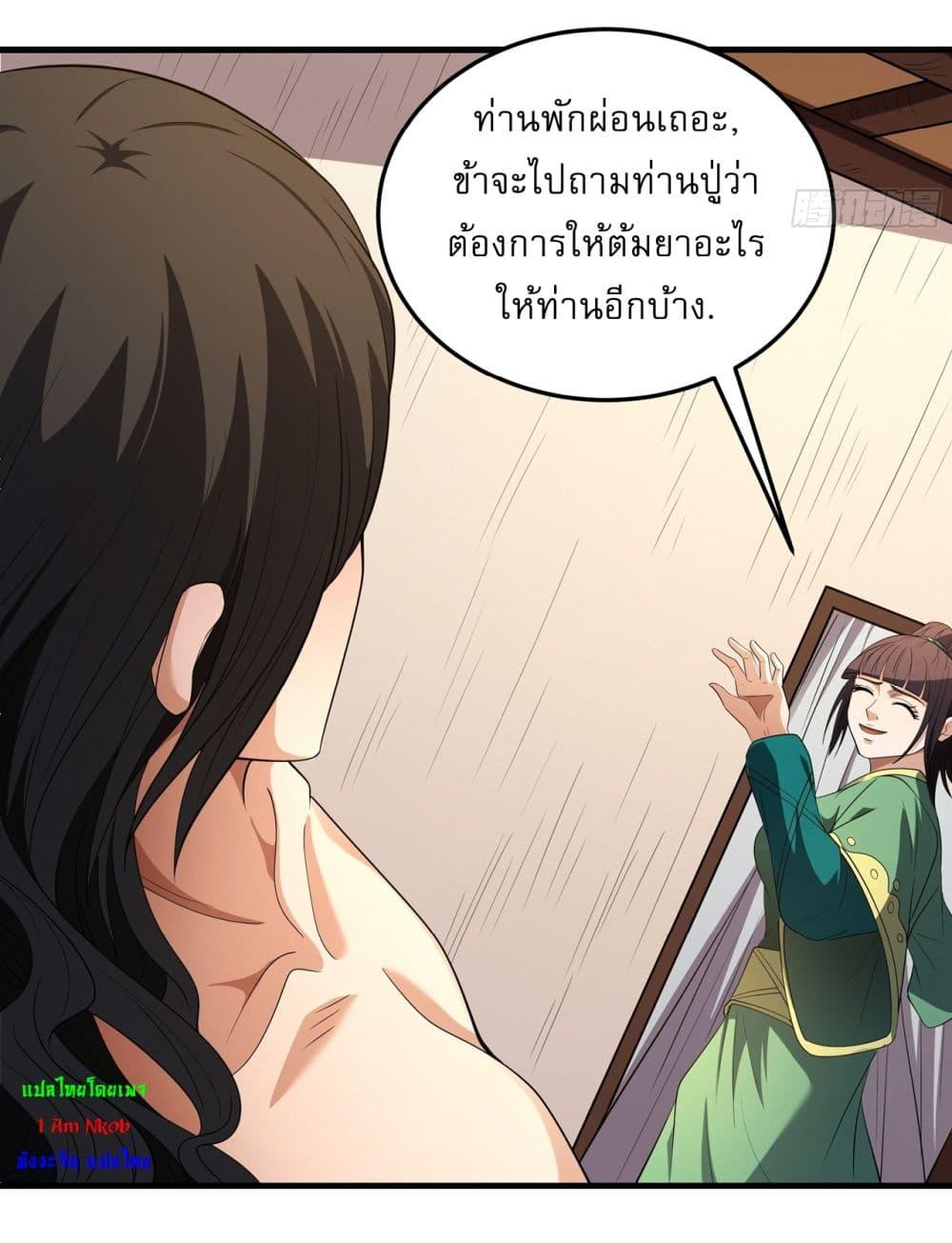 God of Martial Arts Chap 703 - Next Chap 704