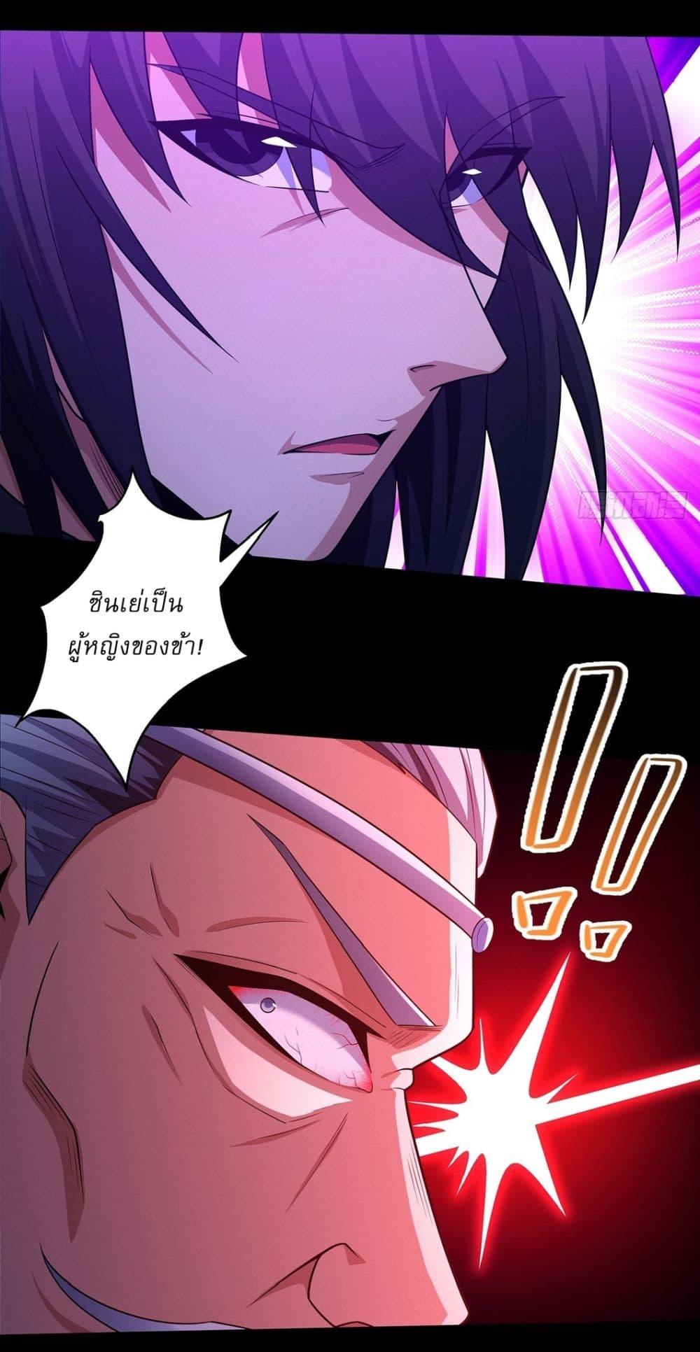 God of Martial Arts Chap 650 - Next Chap 651