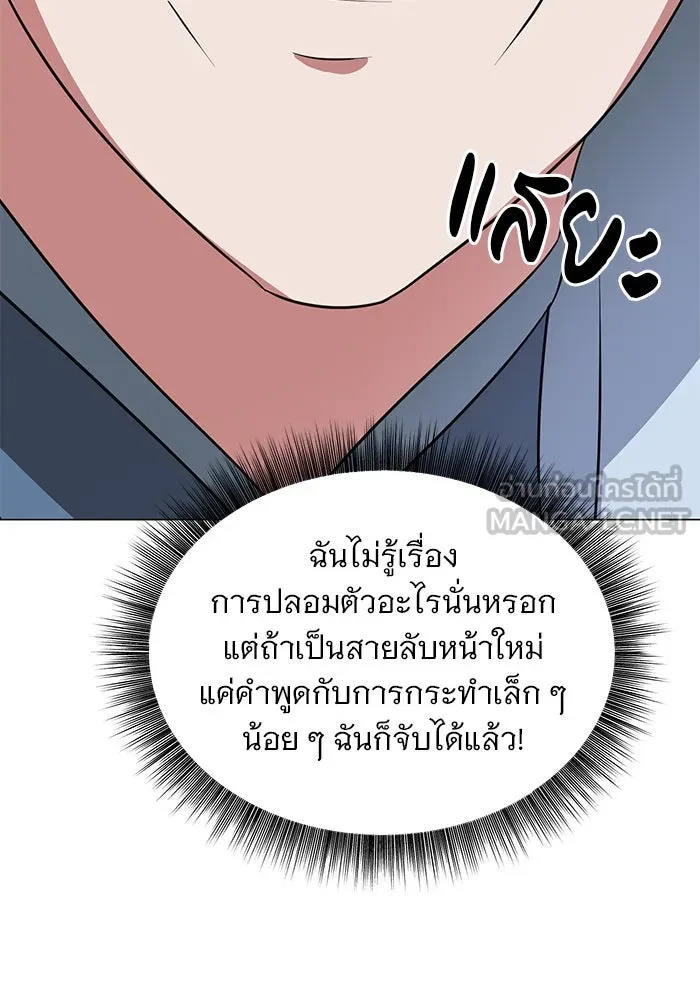 The Academy Is Doomed Chap 42 - Next Chap 43