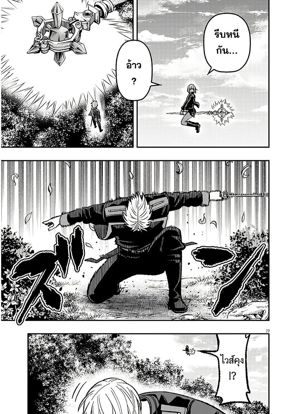 Taida na Akujoku Kizoku ni Tensei Shita Ore Scenario o Bukkowashitara Kikakugai no Maryoku de Saikyou ni Natta Chap 12 - Next Chap 13