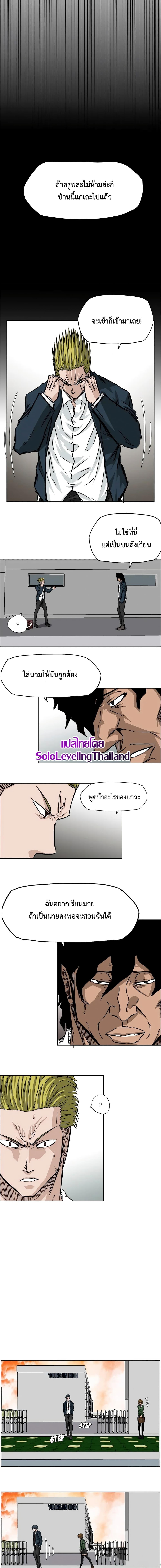Boss in School Chap 31 - Next Chap 32