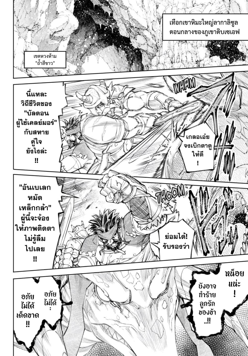 Shangri-La Frontier Chap 277 - Next Chap 278