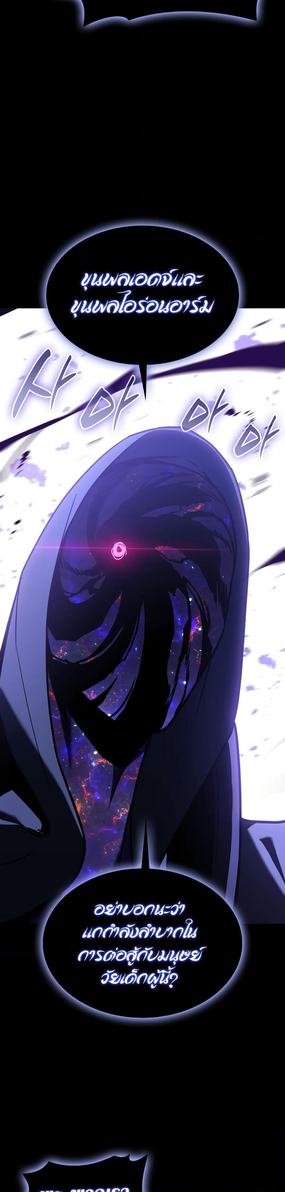 The Return of the Disaster-Class Hero Chap 121 - Next Chap 122