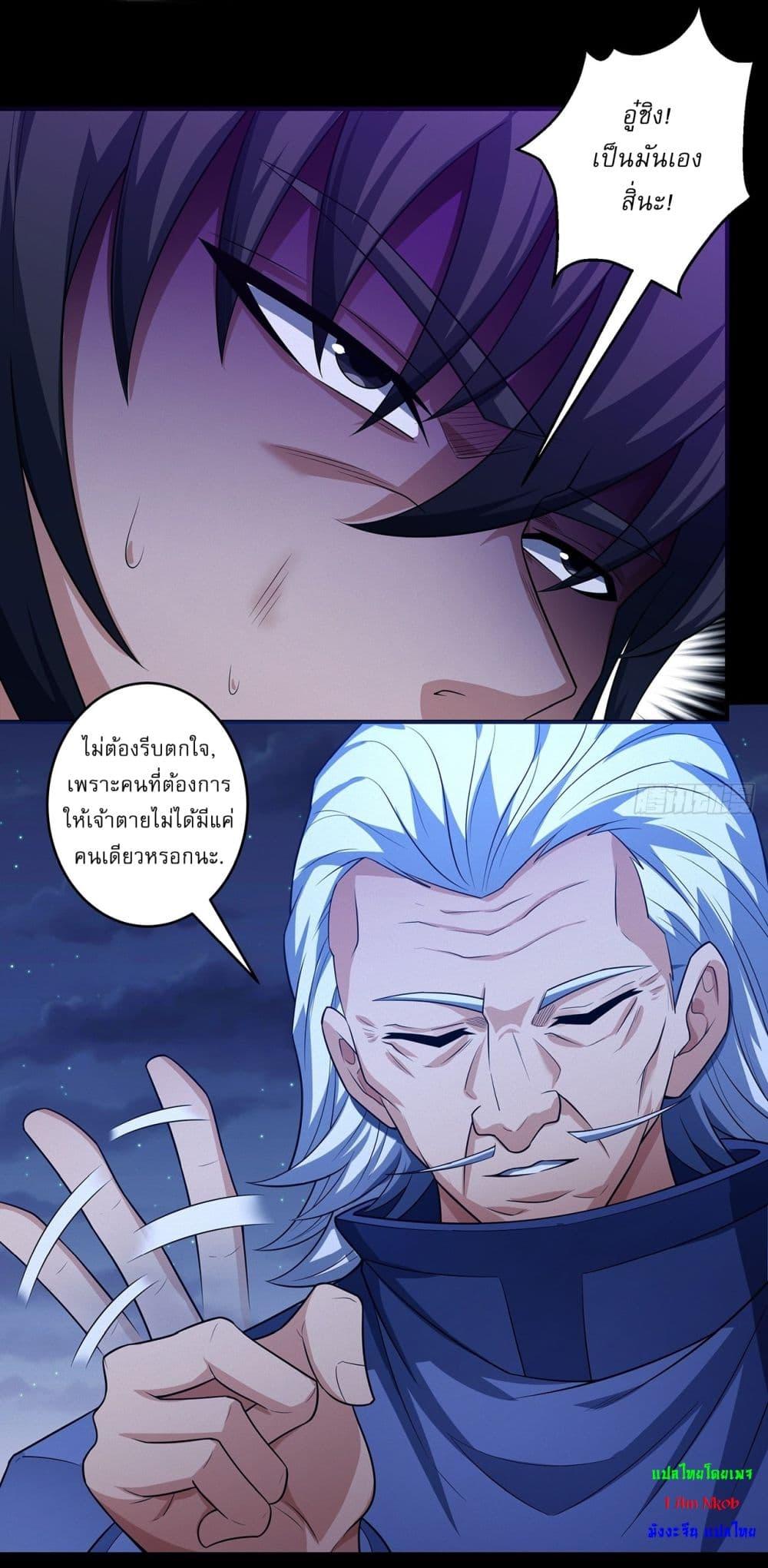 God of Martial Arts Chap 699 - Next Chap 700