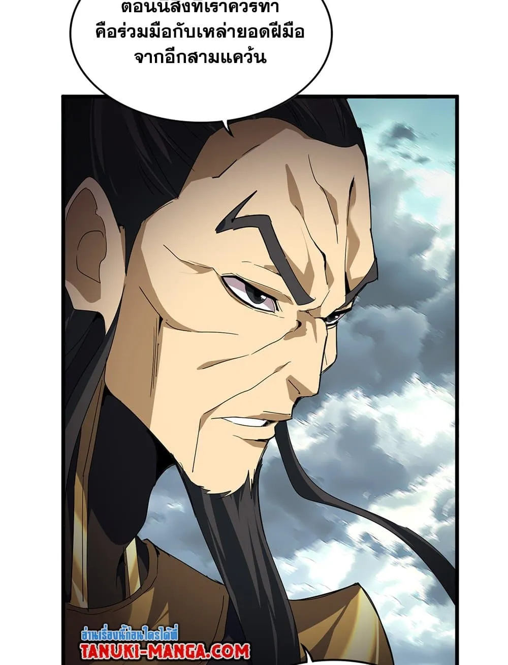 Magic Emperor Chap 745 - Next Chap 746