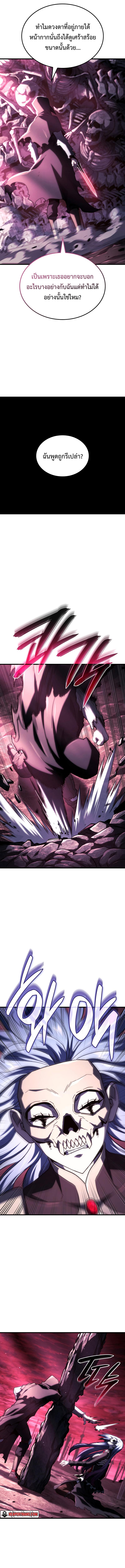 Revenge of the Iron-Blooded Sword Hound Chap 103 - Next Chap 104