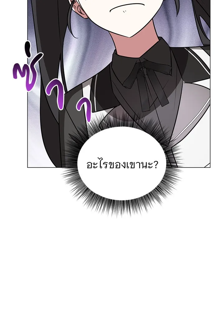 The Academy Is Doomed Chap 45 - Next Chap 46