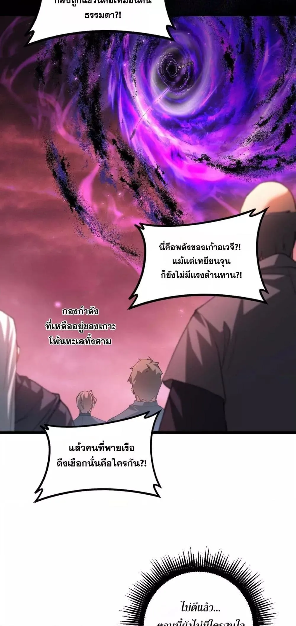 Overlord of Insects Chap 79 - Next Chap 80