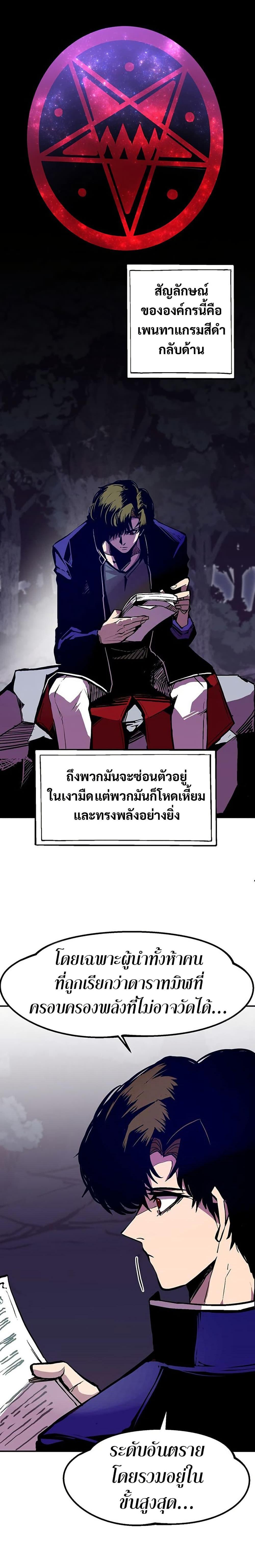 Worthless Regression Chap 66 - Next Chap 67