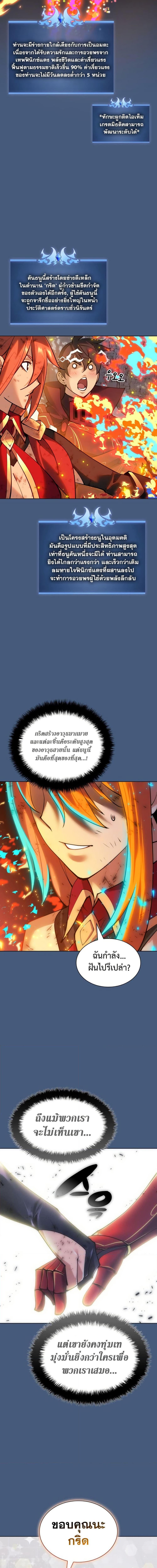 Overgeared Chap 270 - Next Chap 271