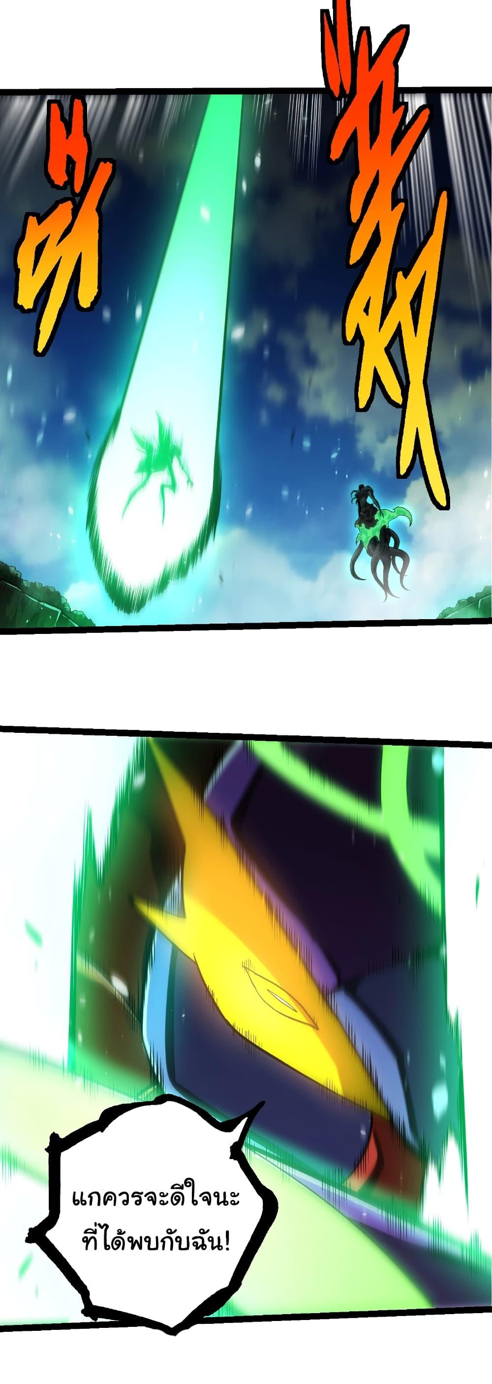 Evolution from the Big Tree Chap 415 - Next Chap 416