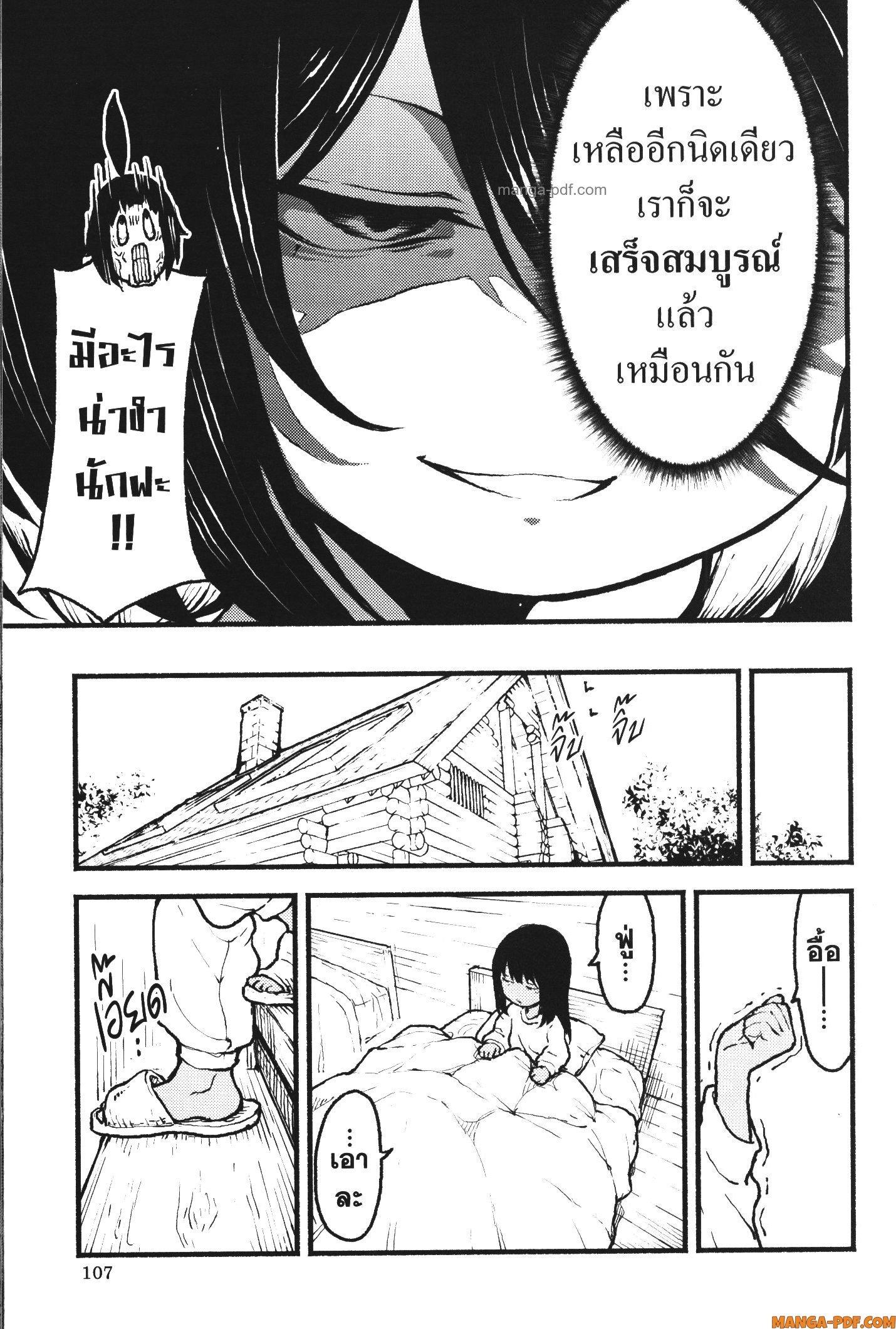 Kaminaki Sekai no Kamisama Katsudou – โลกนี้ โลกหน้า ข้าก็เป็นพระเจ้า Chap 28 - Next Chap 29