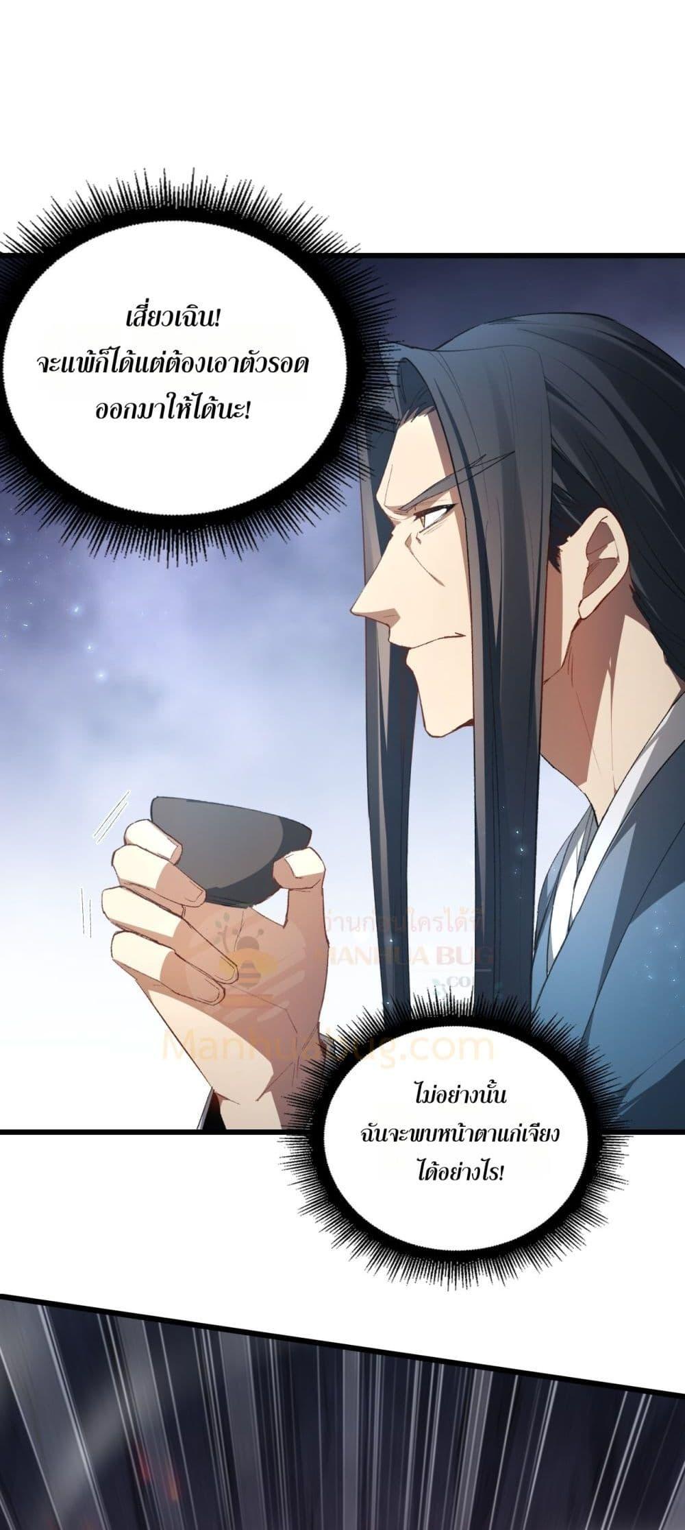 Overlord of Insects Chap 70 - Next Chap 71