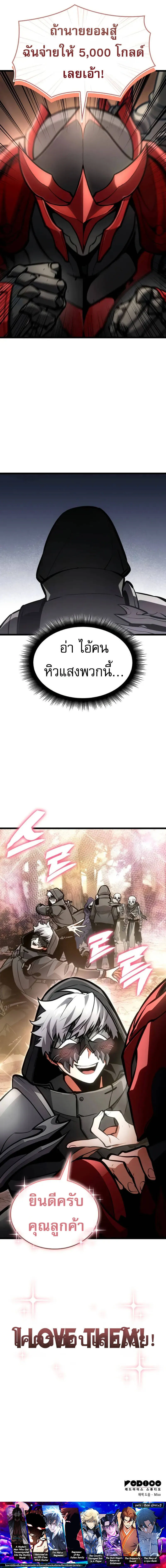 Emperor of Solo Play Chap 21 - Next Chap 22