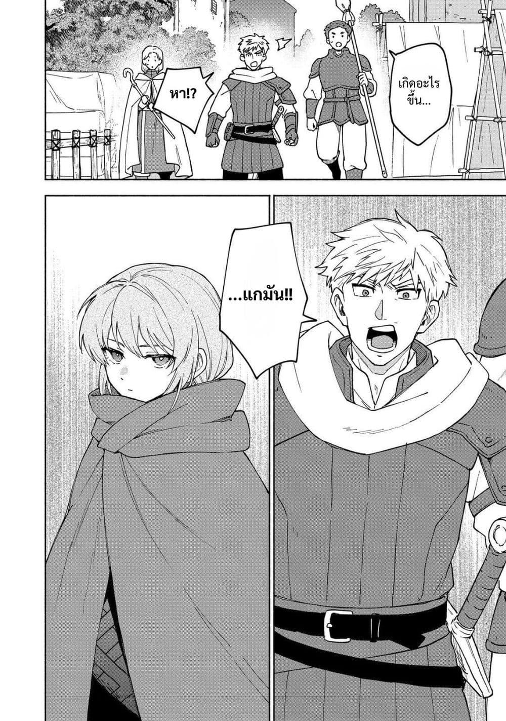 Otome Game no Heroine de Saikyou Survival @COMIC Chap 34 - Next Chap 35