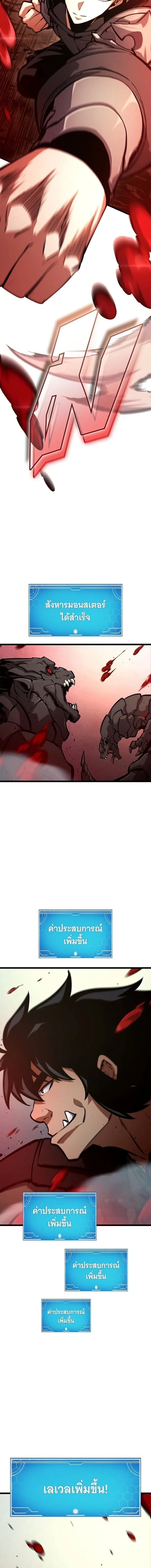 Emperor of Solo Play Chap 37 - Next Chap 38