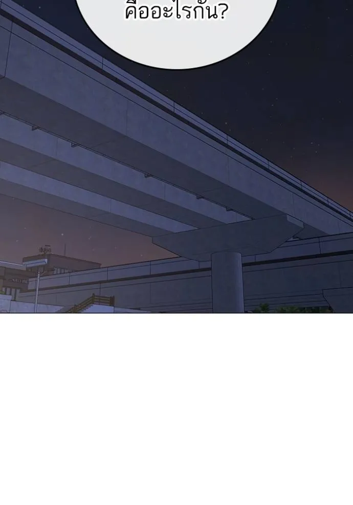 Reality Quest Chap 139 - Next Chap 140