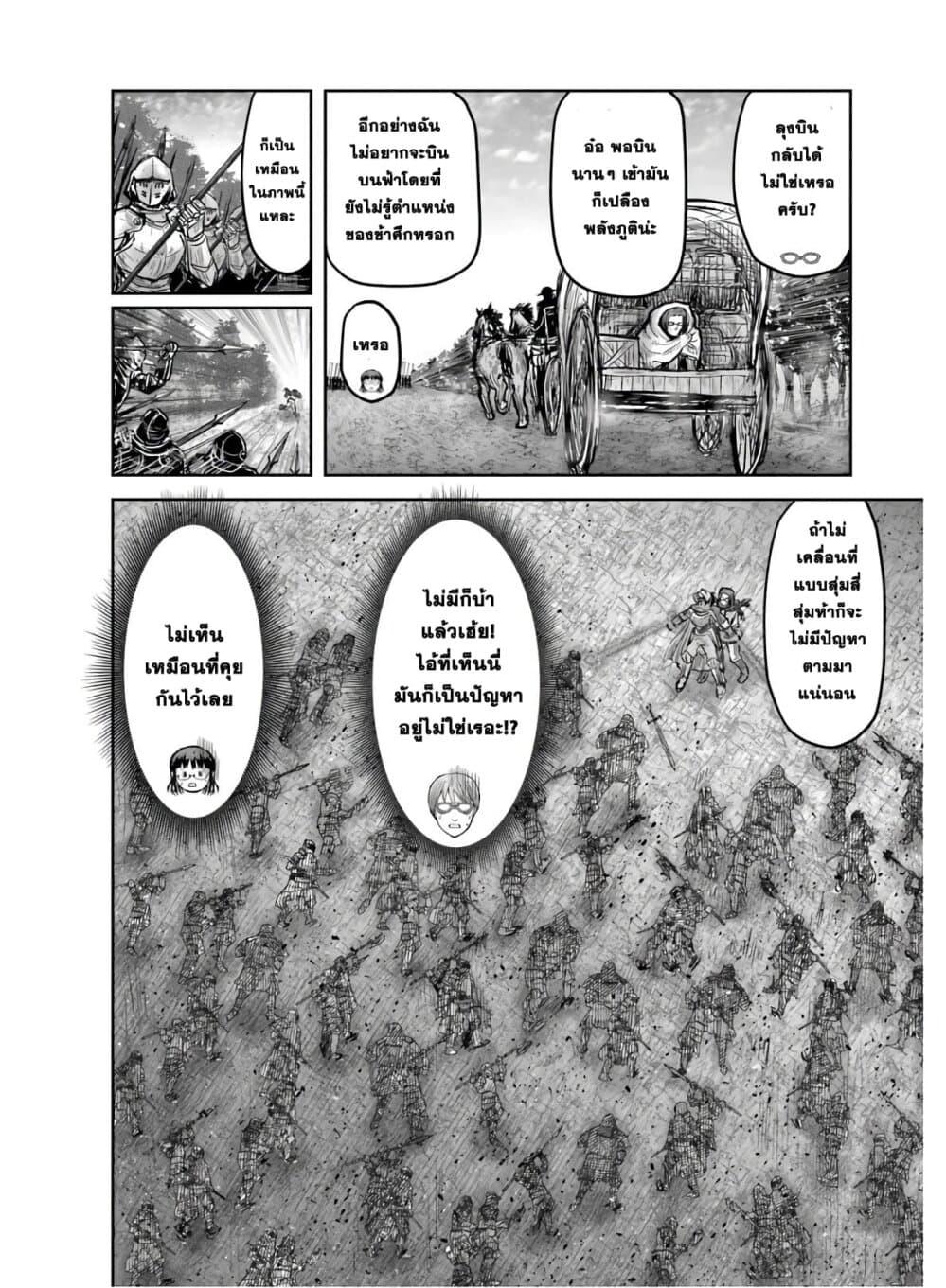 Isekai Ojisan Chap 20 - Next Chap 21