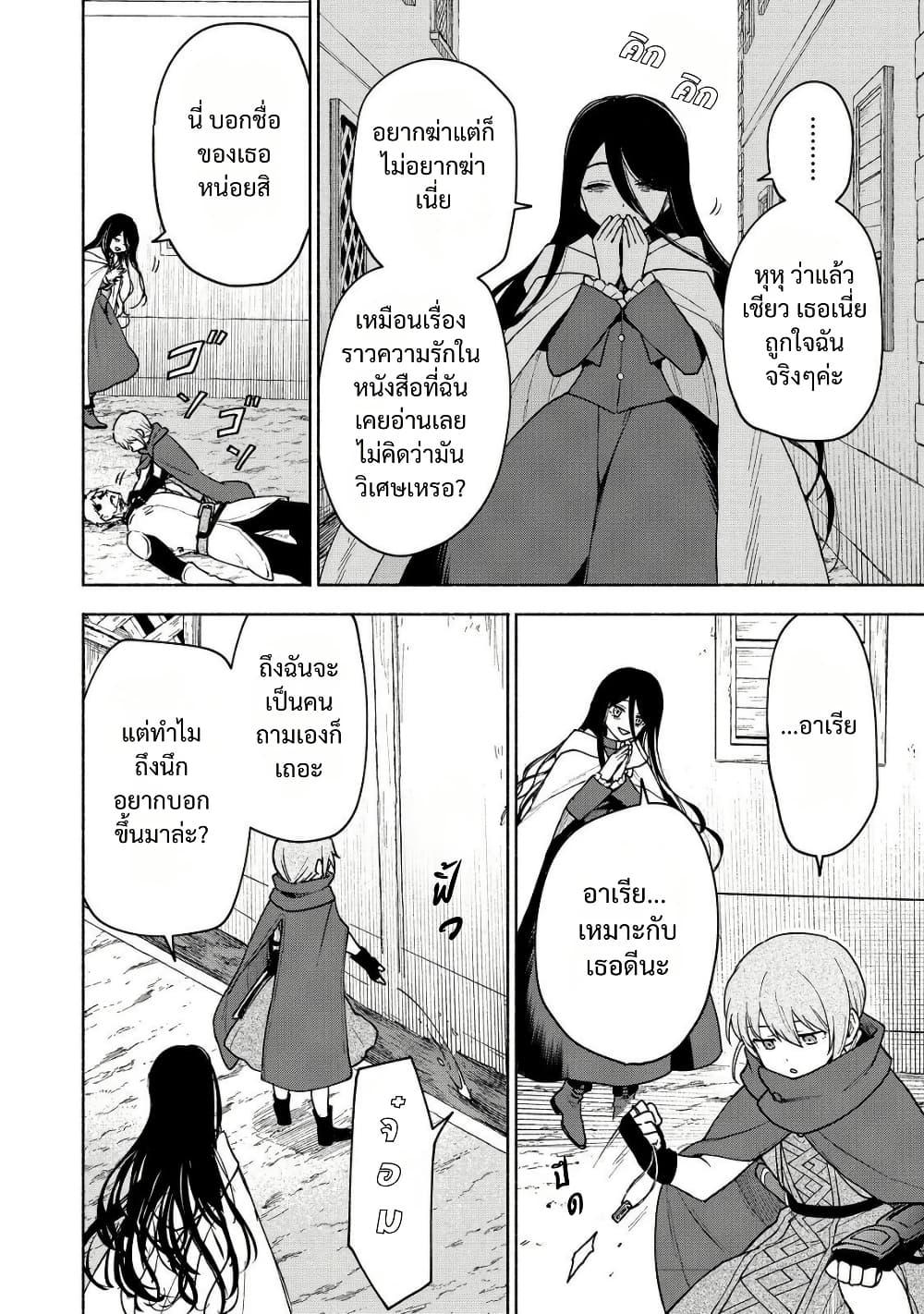 Otome Game no Heroine de Saikyou Survival @COMIC Chap 23 - Next Chap 24