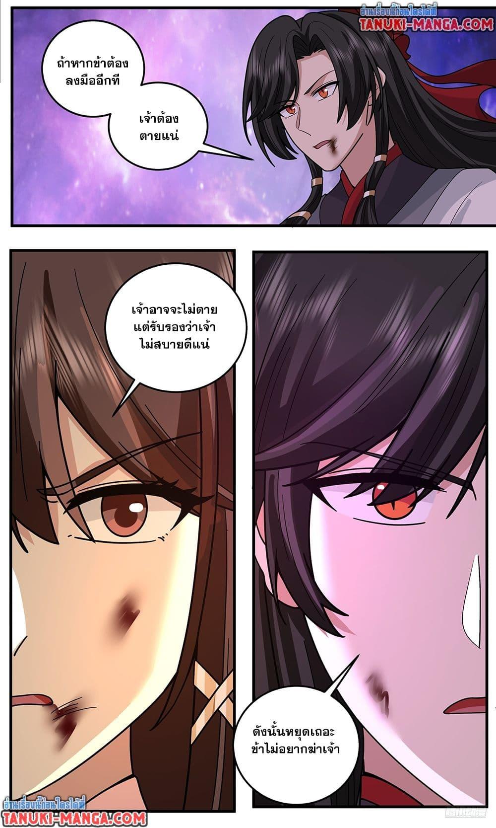 Martial Peak เทพยุทธ์เหนือโลก Chap 3814 - Next Chap 3815