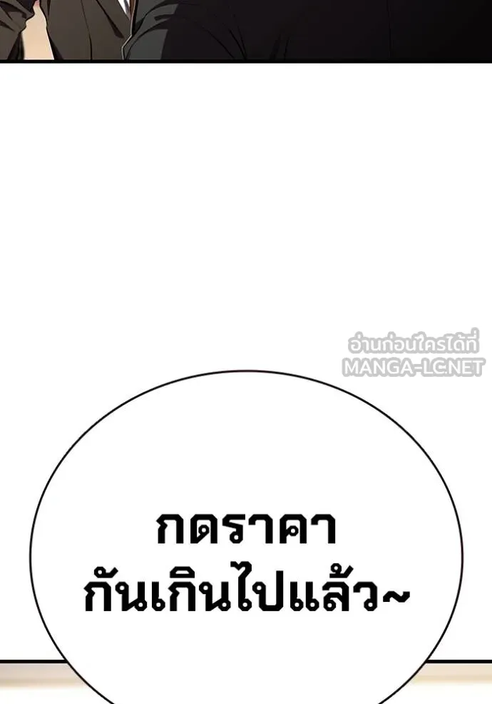 The Great War Chap 24 - Next Chap 25