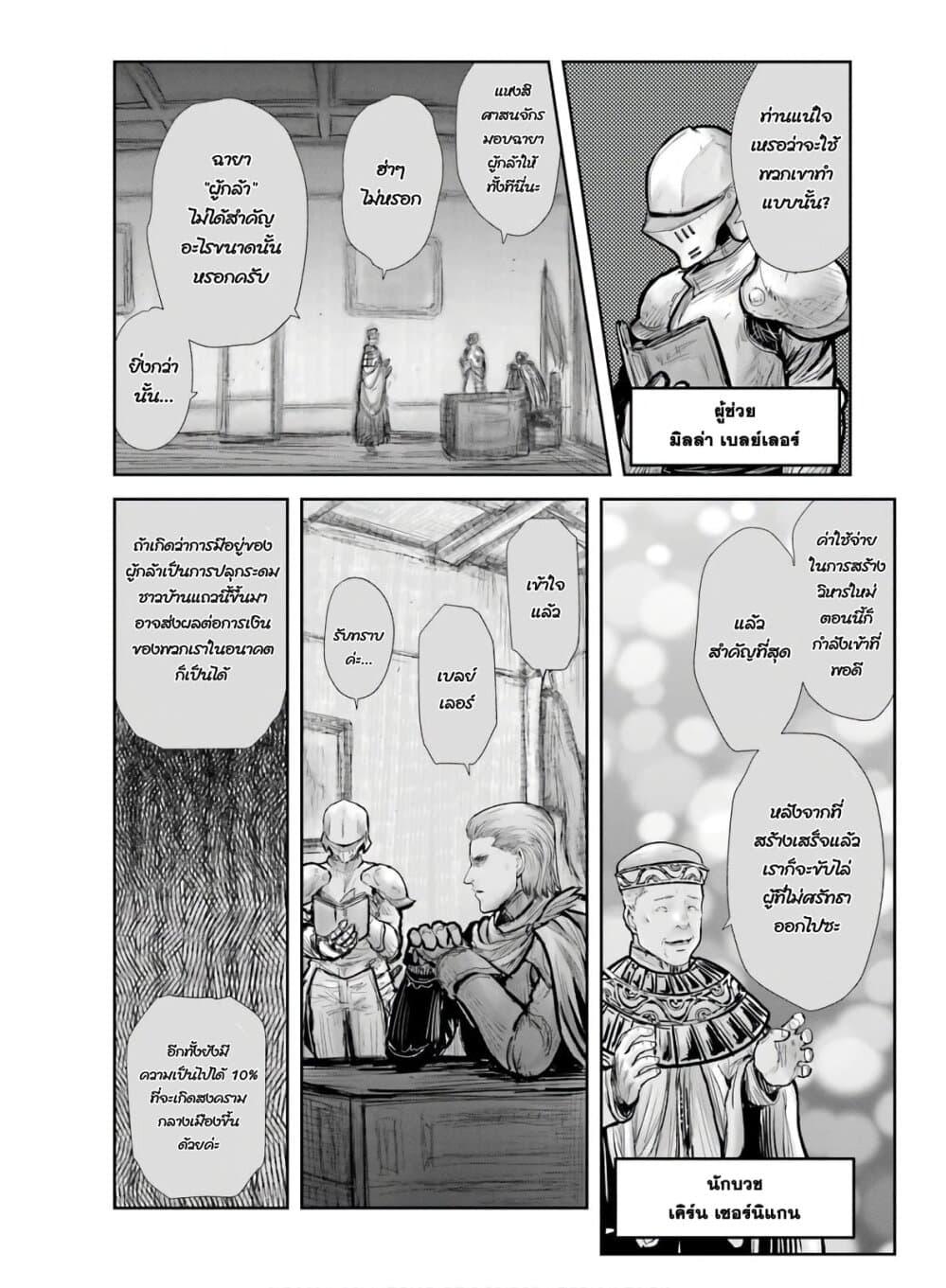 Isekai Ojisan Chap 20 - Next Chap 21