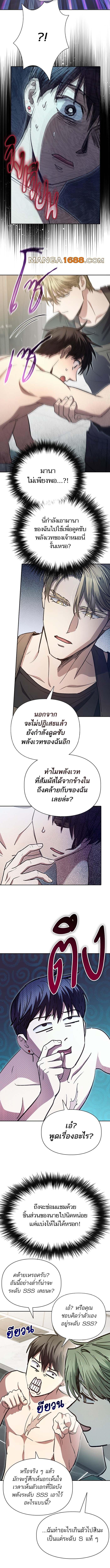 The S-Classes That I Raised Chap 153 - Next Chap 154