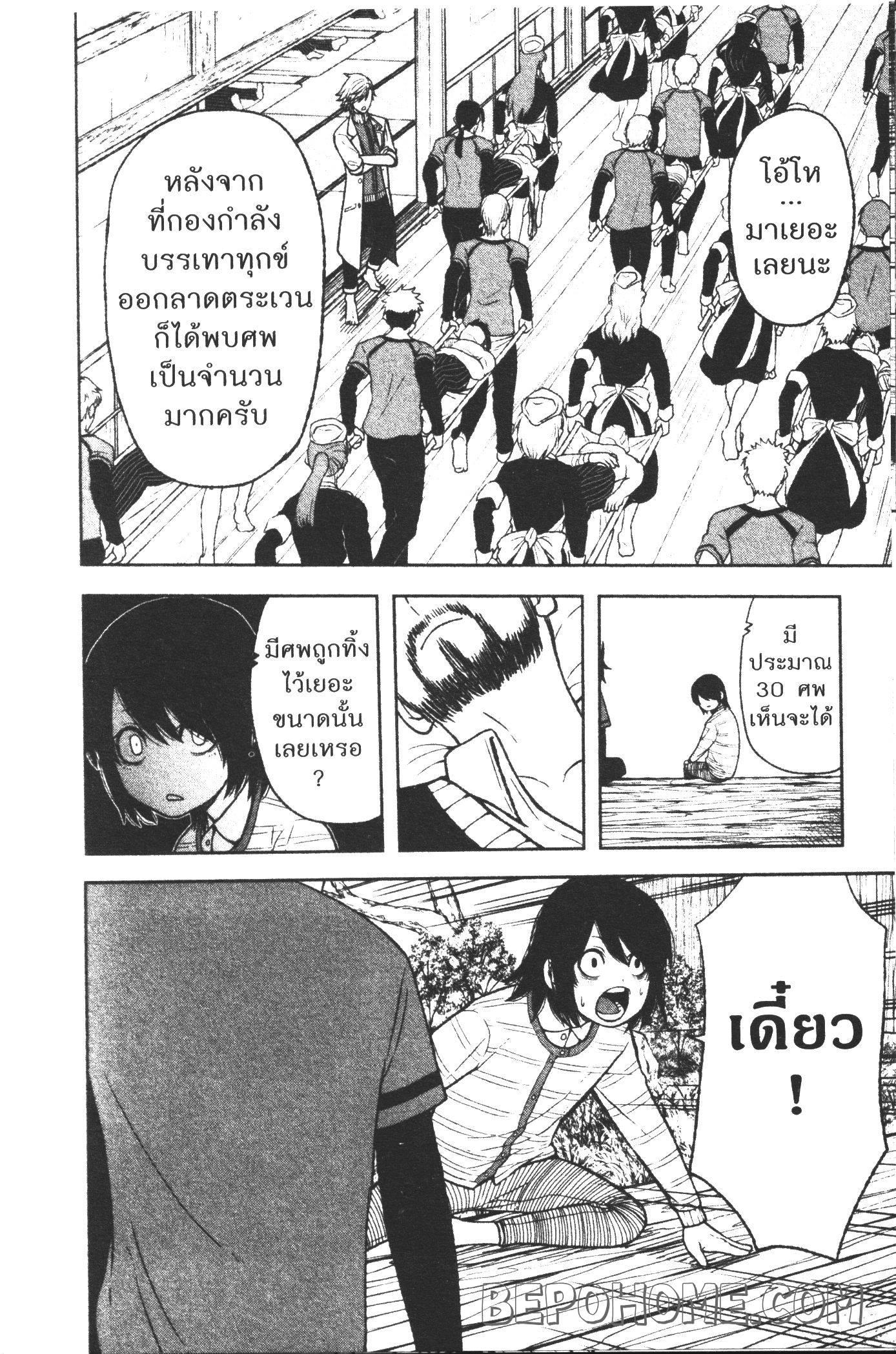 Tougen Anki Chap 16 - Next Chap 17