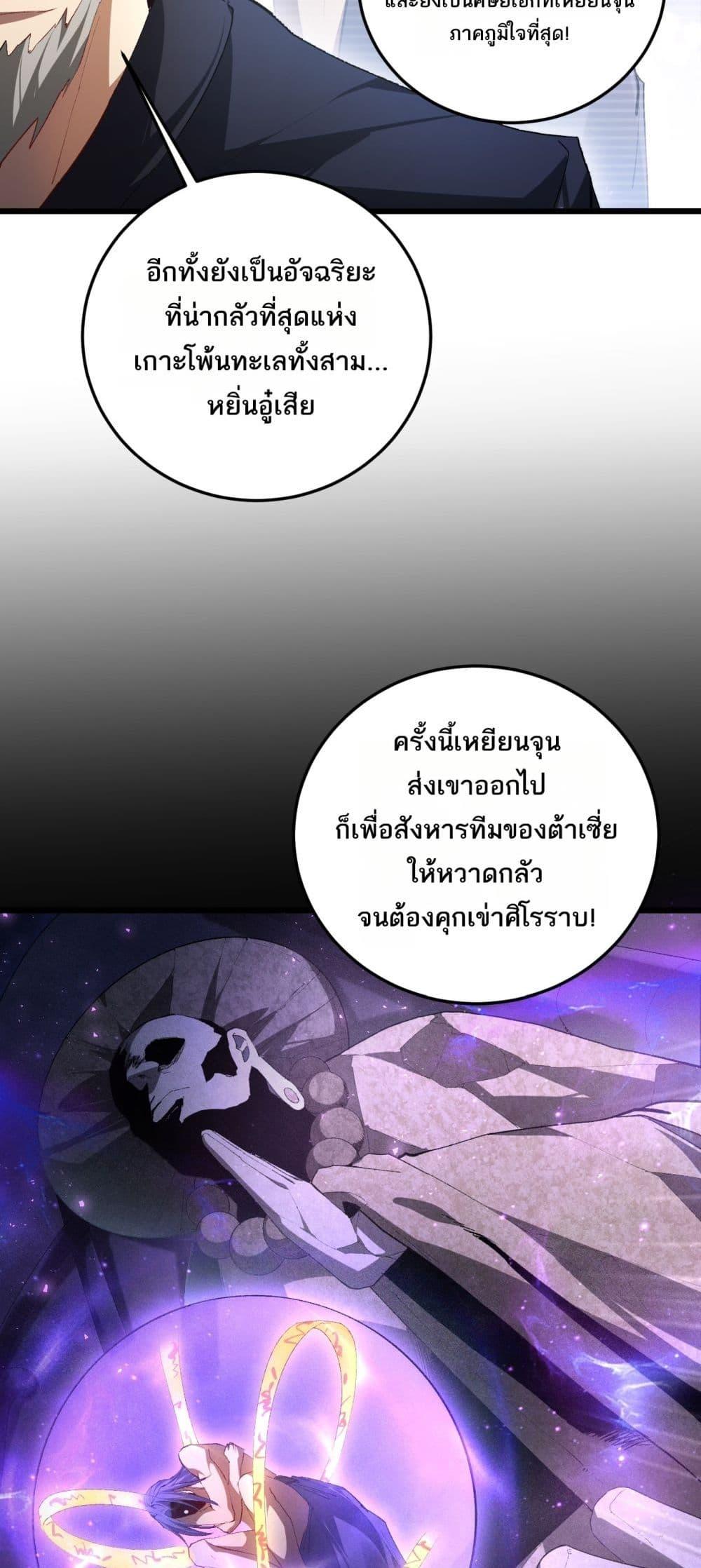 Overlord of Insects Chap 66 - Next Chap 67