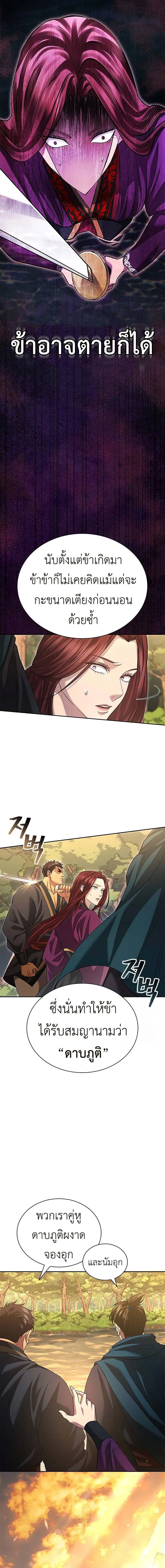 Regression of the Yong Clan Heir Chap 7 - Next Chap 8