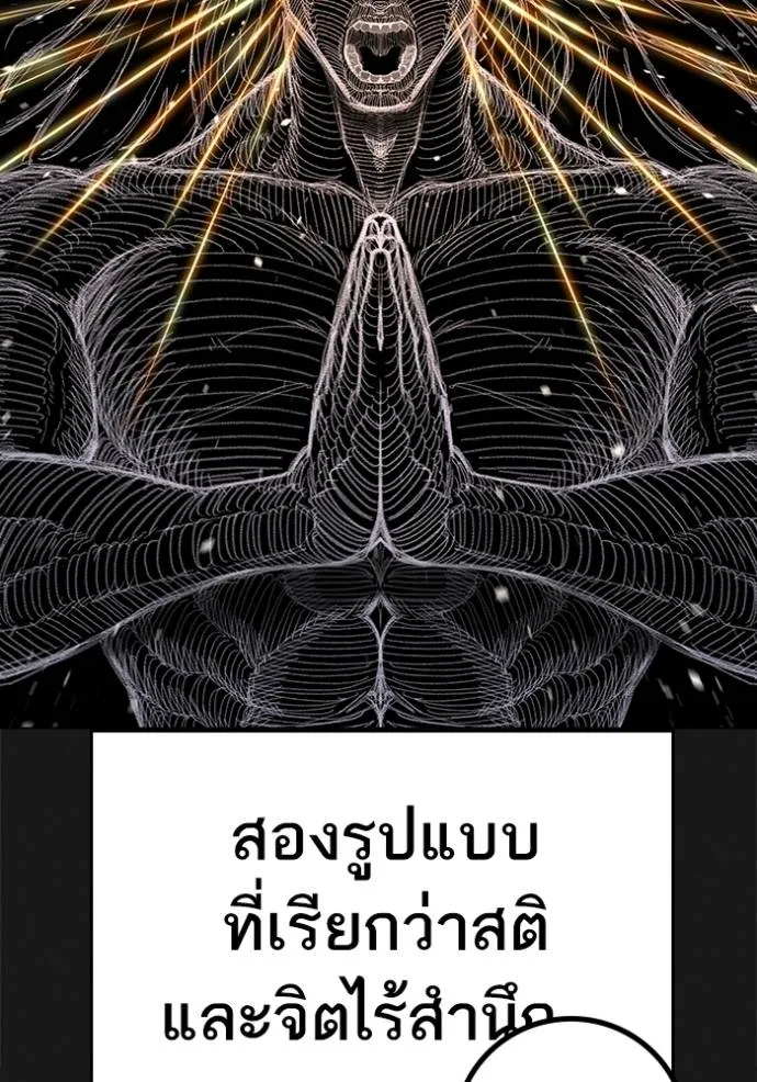 Reality Quest Chap 151 - Next Chap 152