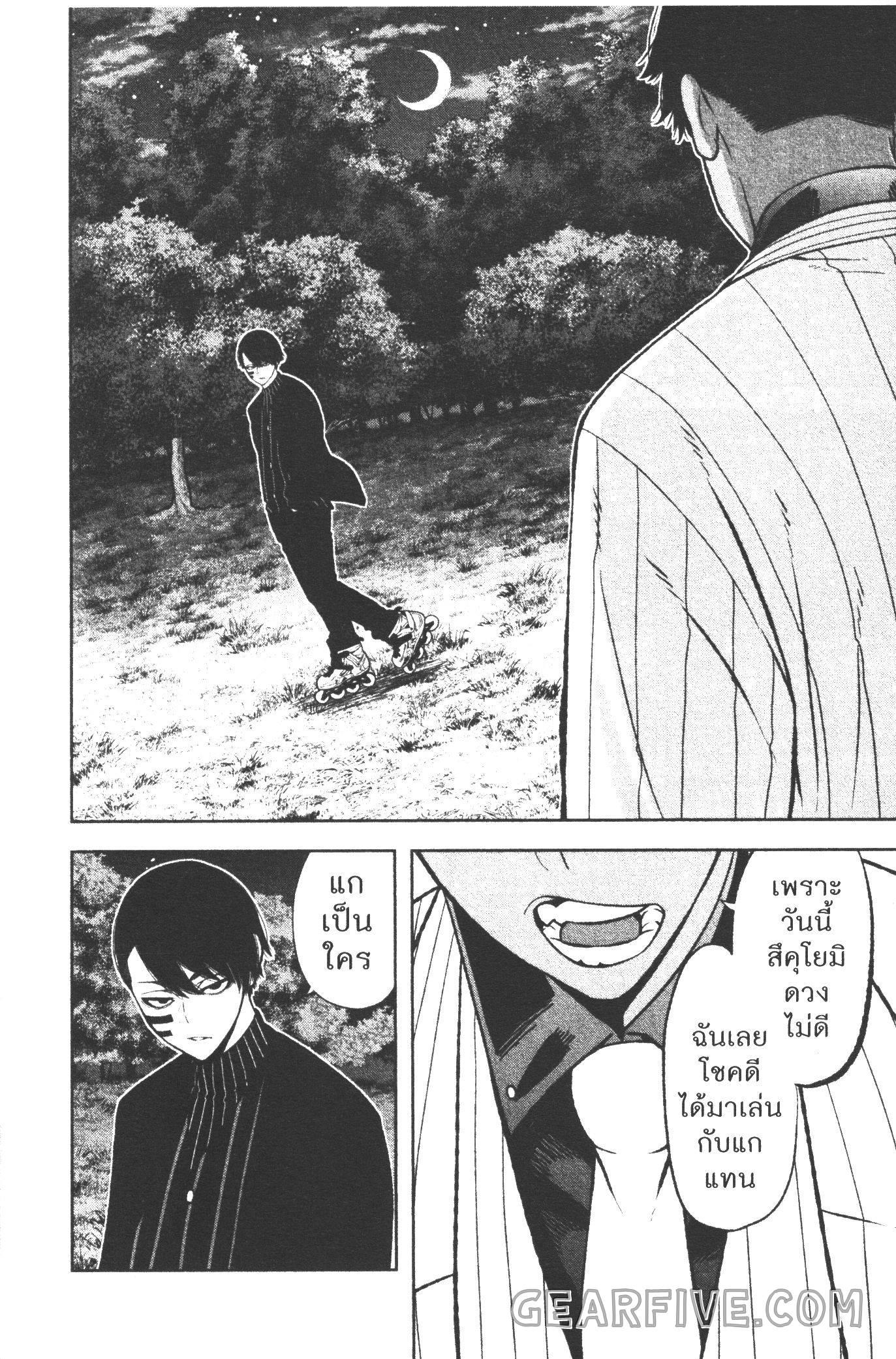 Tougen Anki Chap 45 - Next Chap 46