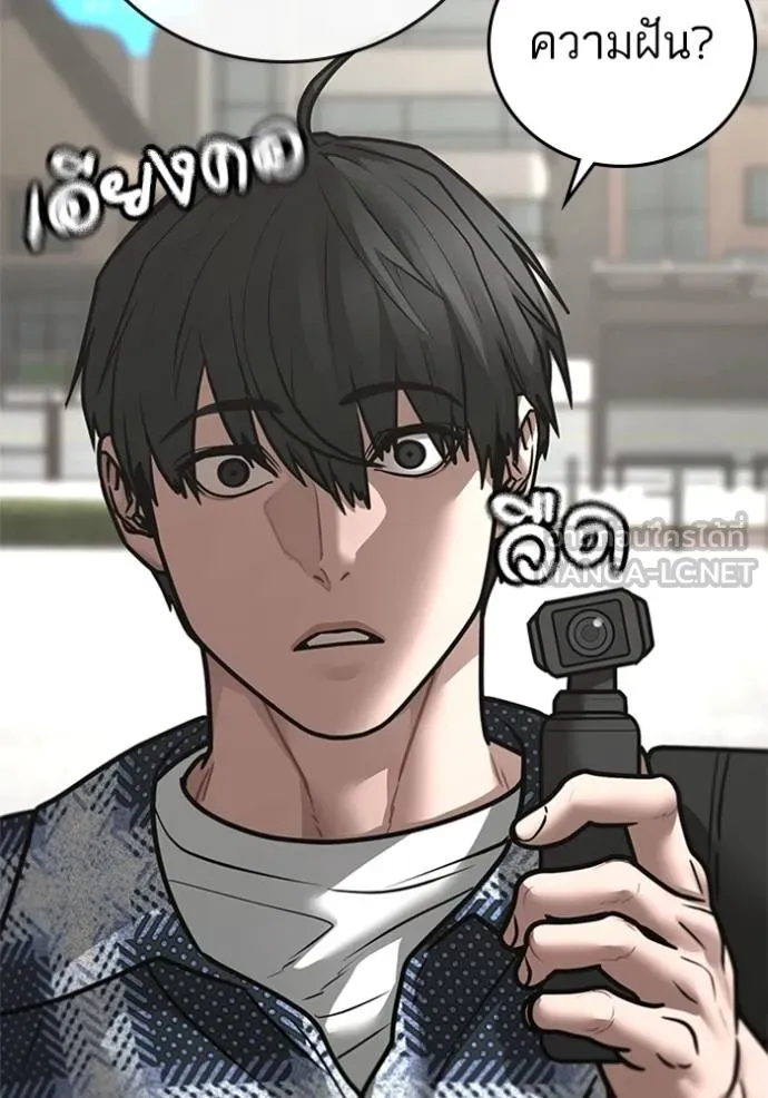 Reality Quest Chap 156 - Next Chap 157