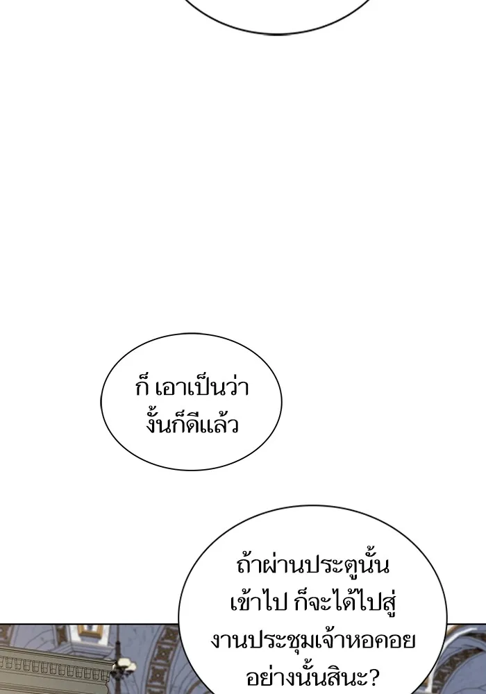 The Tutorial Tower of the Advanced Player – ผู้เล่นขั้นเทพแห่งหอคอยฝึกสอน Chap 166 - Next Chap 167