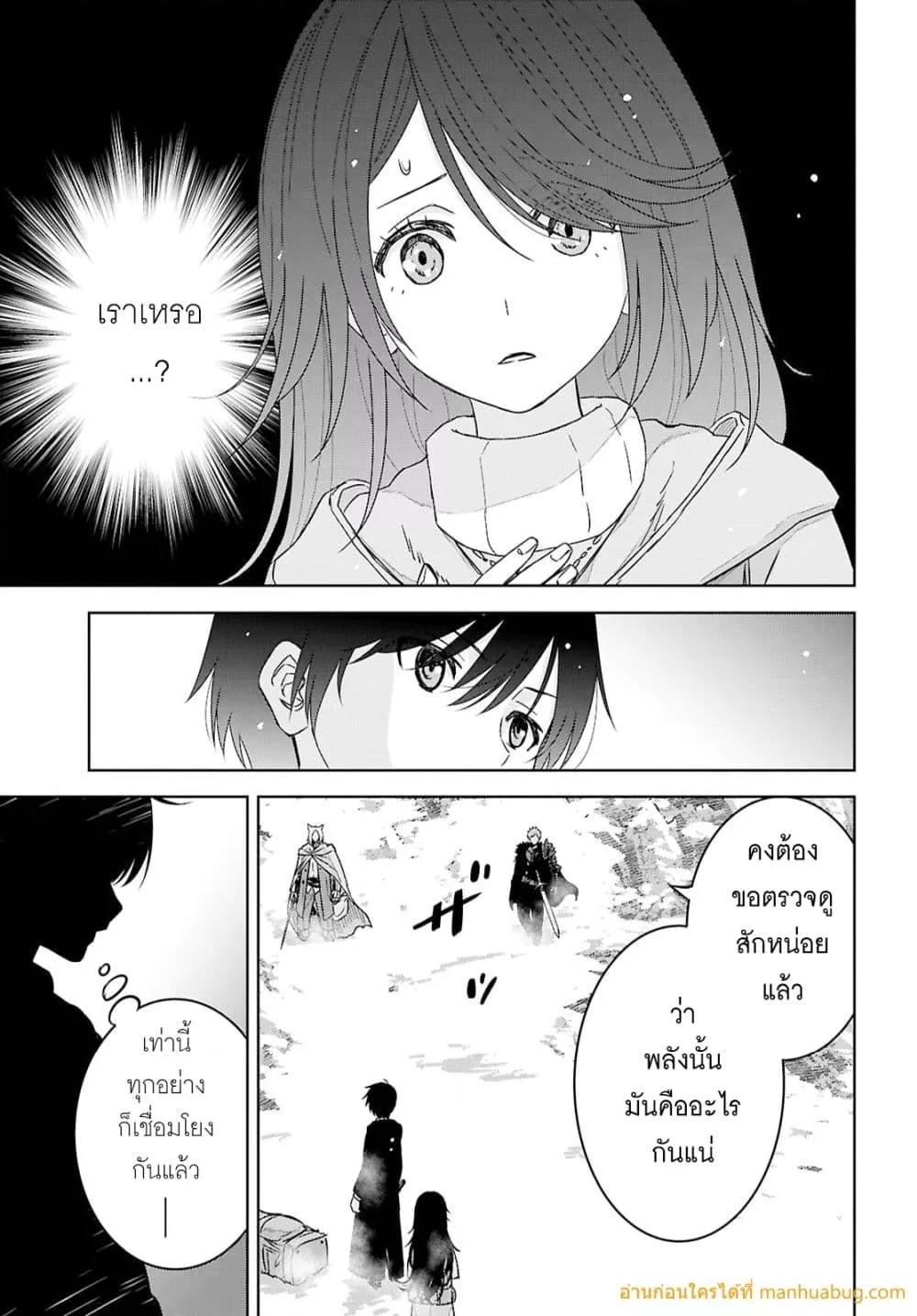 Monogatari no Kuromaku ni Tensei shite Chap 39 - Next Chap 40