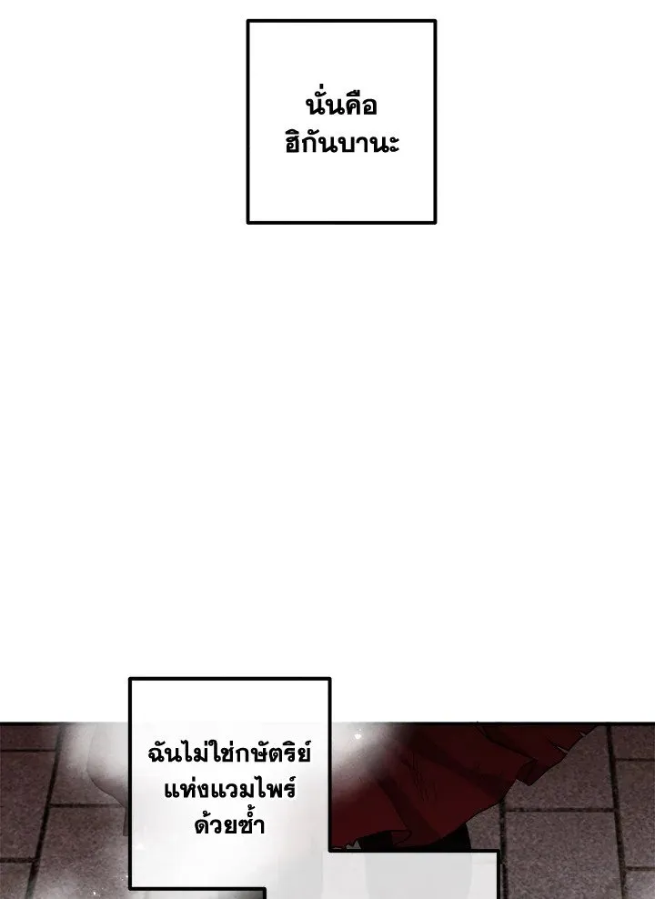 Legendary Youngest Son of the Marquis House Chap 116 - Next Chap 117