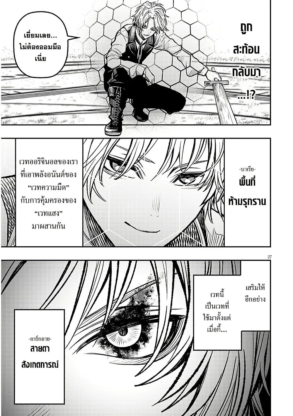 Taida na Akujoku Kizoku ni Tensei Shita Ore Scenario o Bukkowashitara Kikakugai no Maryoku de Saikyou ni Natta Chap 5 - Next Chap 6