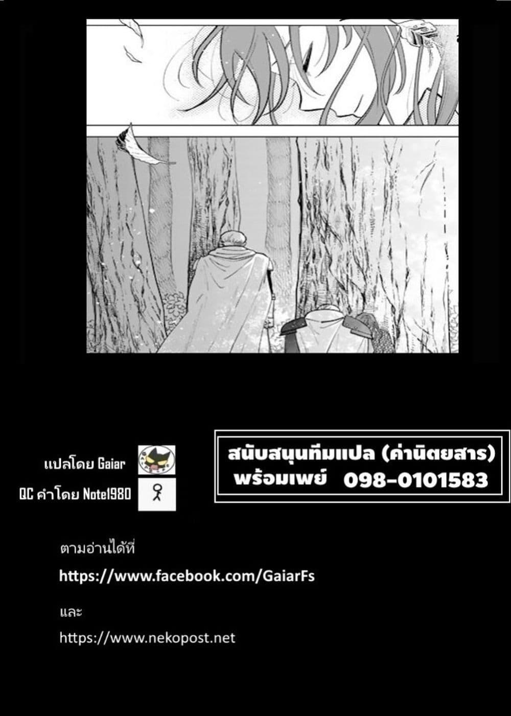 Watashi no Kokoro wa Oji-san de Aru Chap 15 - Next Chap 16