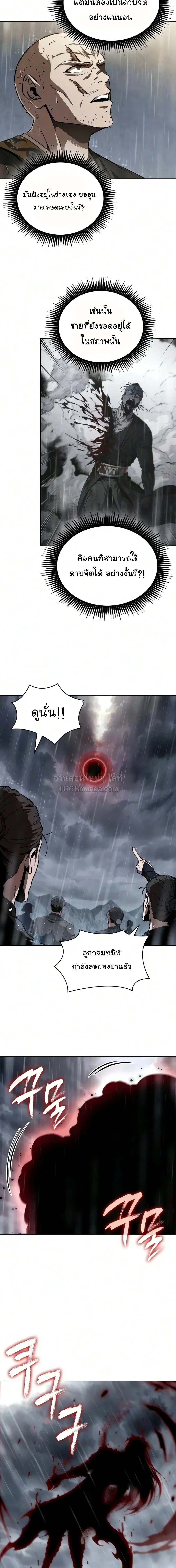 Nano Machine Chap 317 - Next Chap 318
