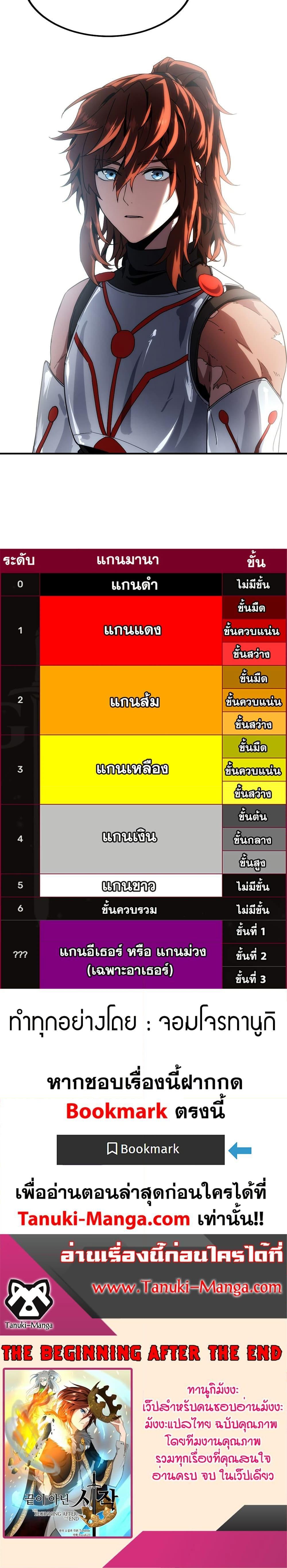 The Beginning After The End Chap 211 - Next Chap 212