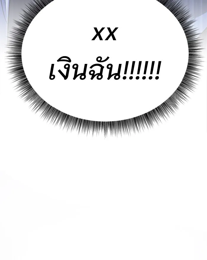 The Academy Is Doomed Chap 47 - Next Chap 48