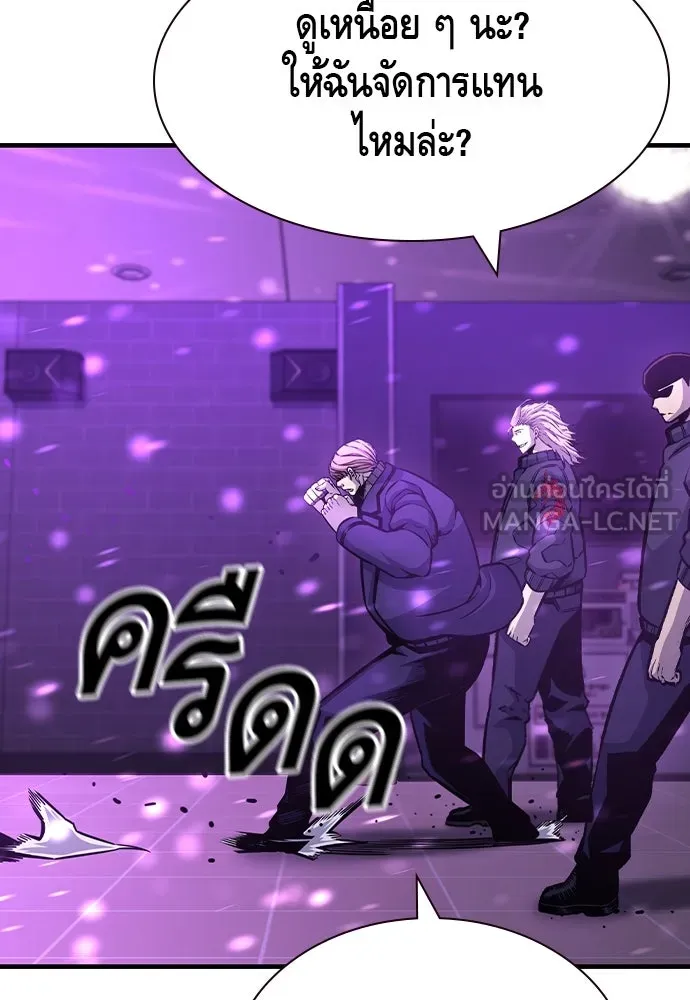 King Game Chap 104 - Next Chap 105