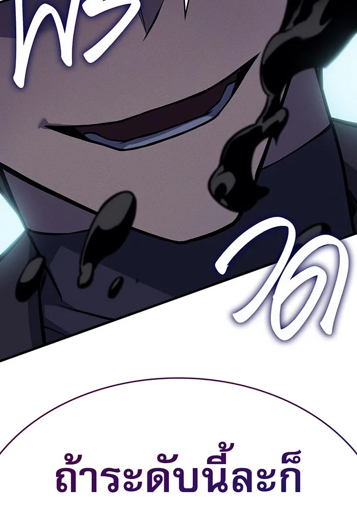 Regressing With the King’s Power – เกิดใหม่พร้อมพลังแห่งราชัน Chap 66 - Next Chap 67