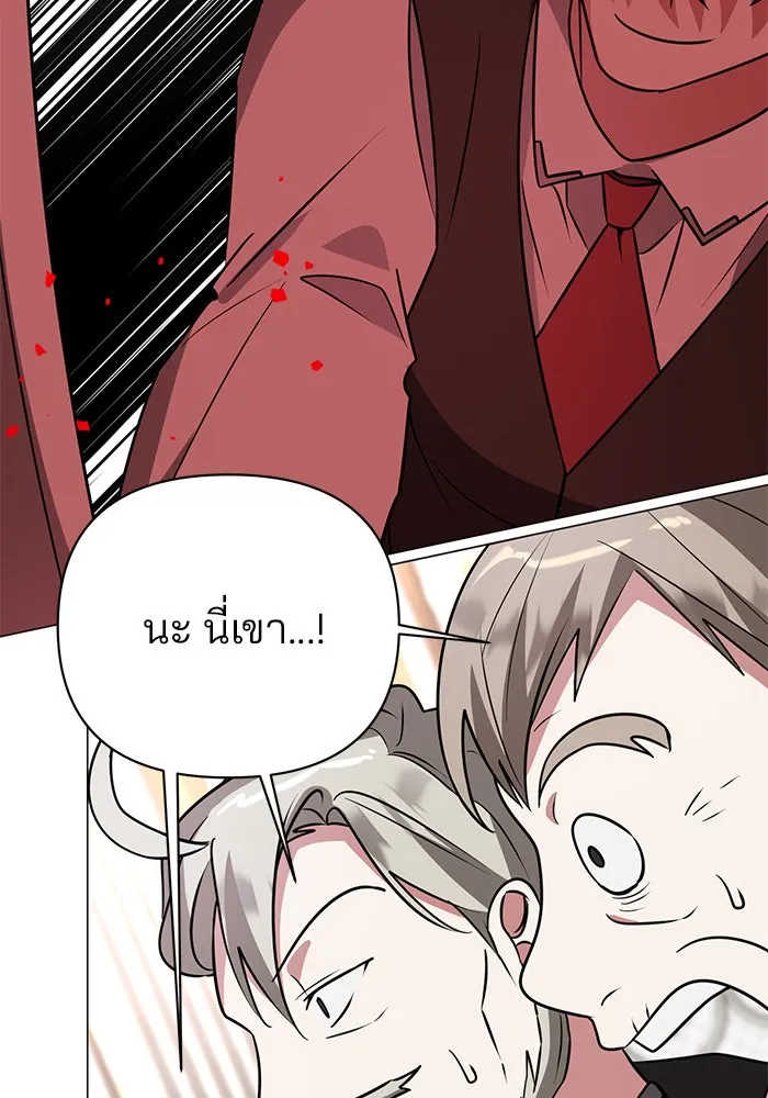 The Academy Is Doomed Chap 39 - Next Chap 40