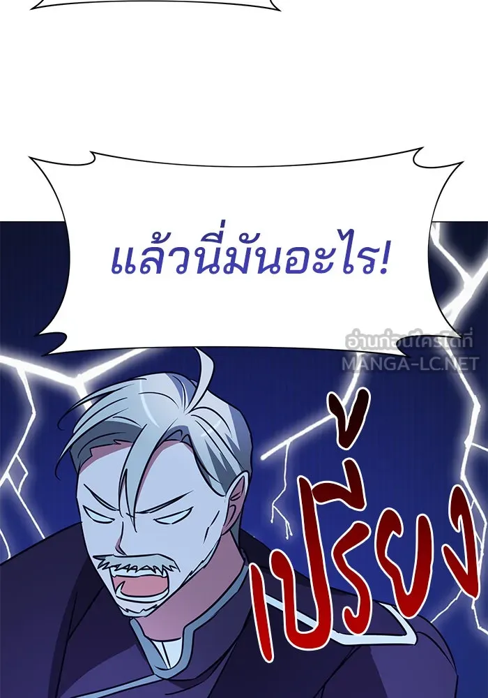 The Academy Is Doomed Chap 38 - Next Chap 39