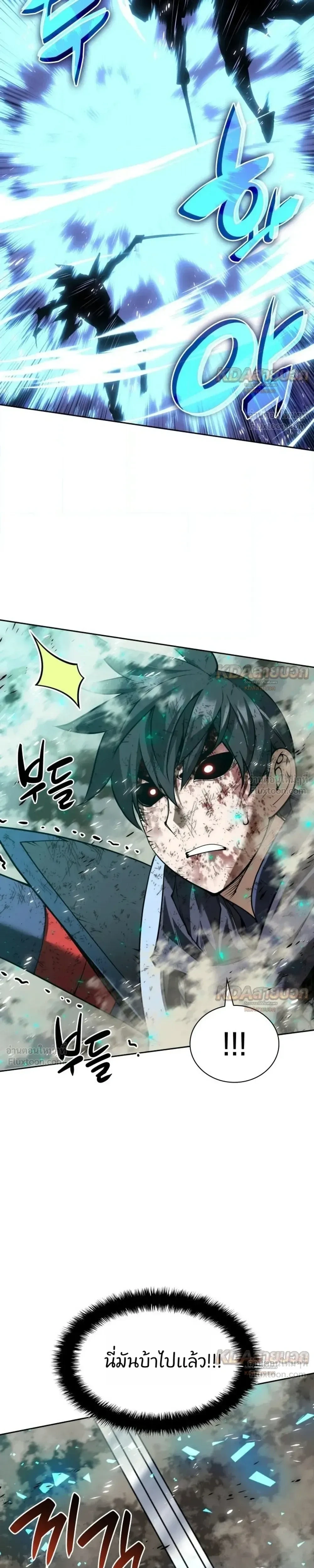 Overgeared Chap 334 - Next Chap 335